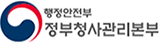 행정안전부 정부청사관리본부